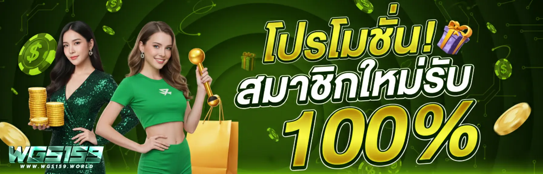 สล็อต wgs159